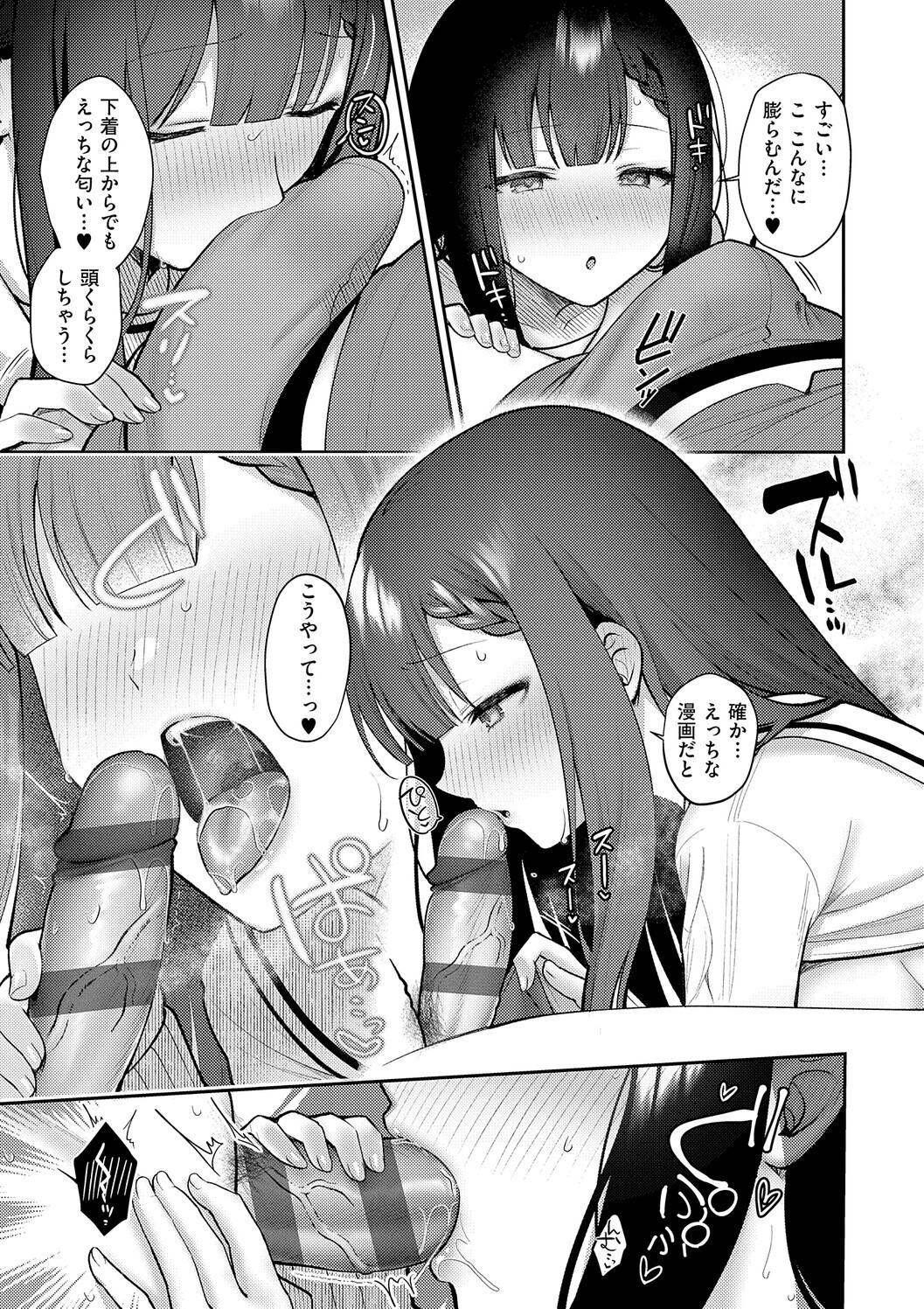 Amairo Temptation page 109