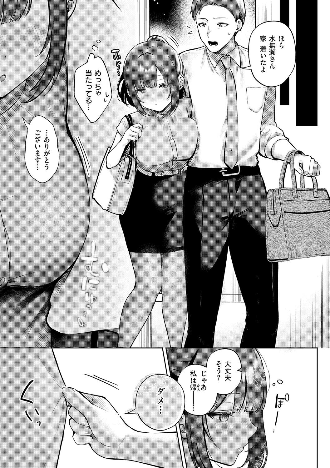 Amairo Temptation page 11