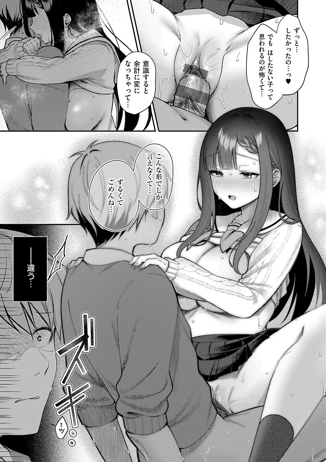 Amairo Temptation page 117