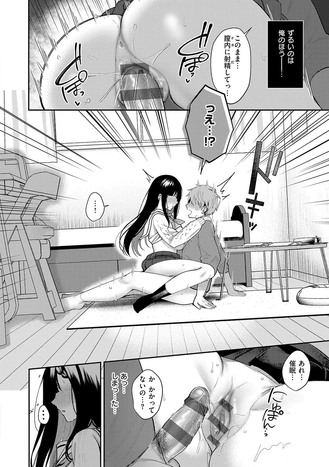 Amairo Temptation page 118