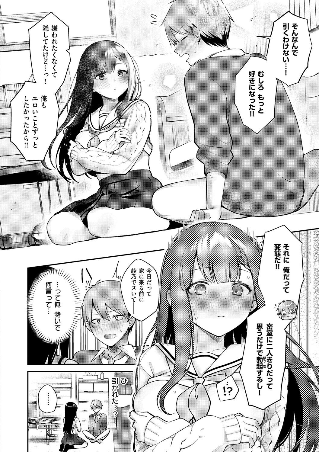 Amairo Temptation page 120
