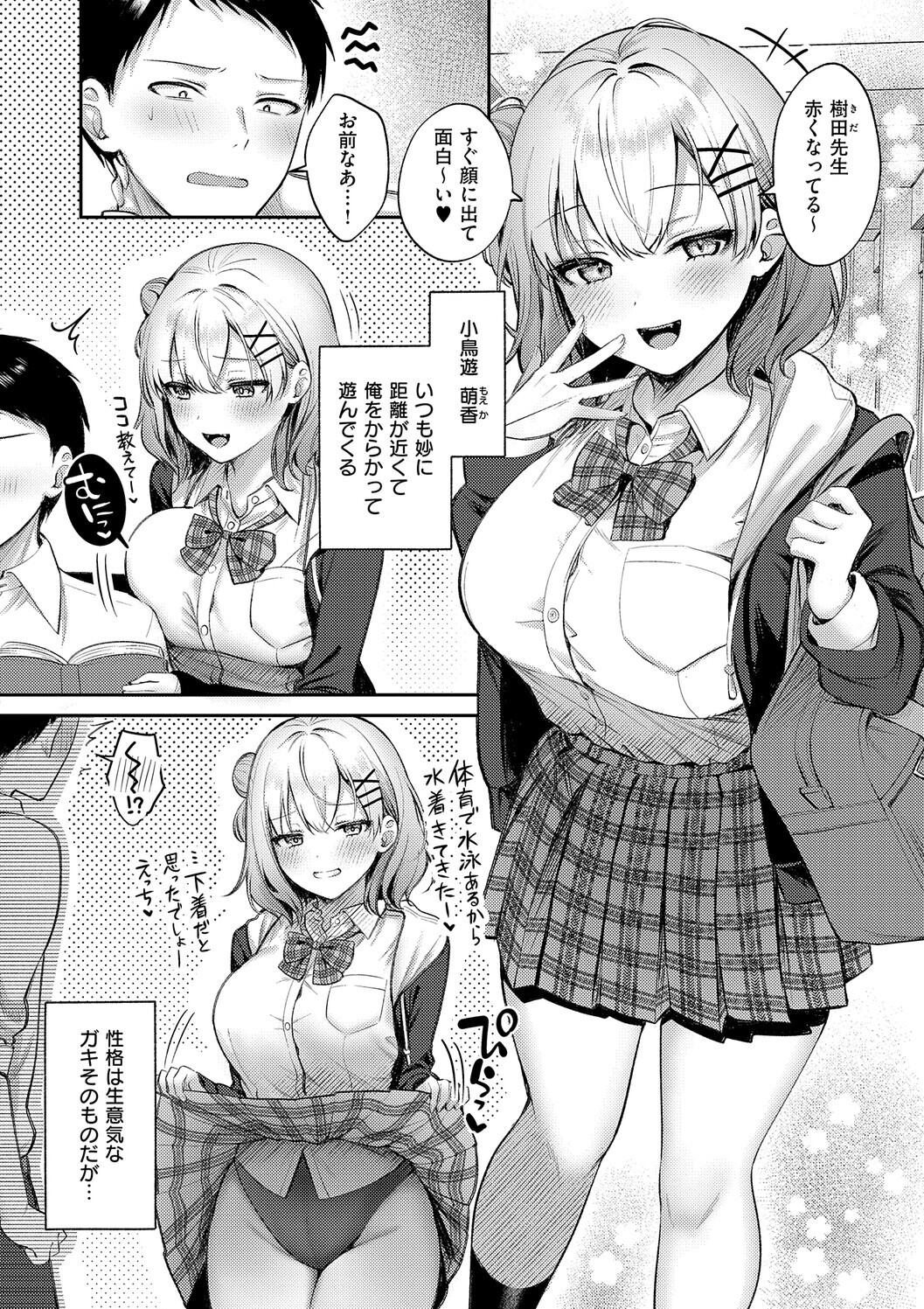 Amairo Temptation page 134