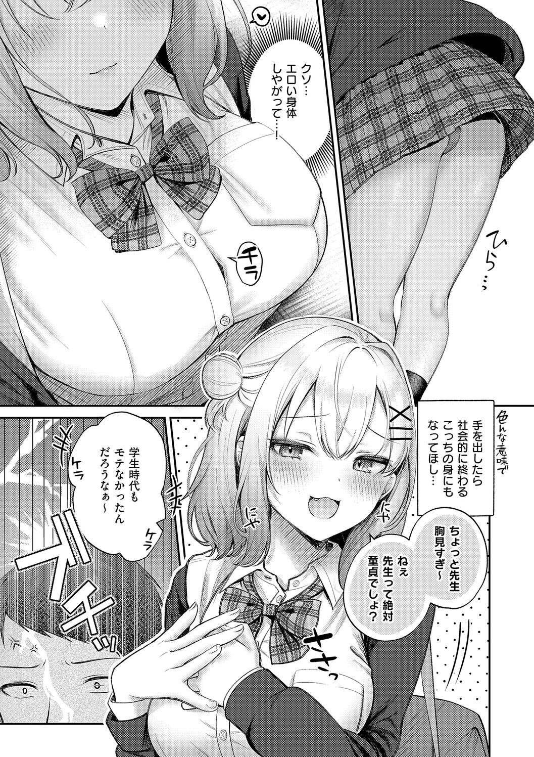 Amairo Temptation page 135