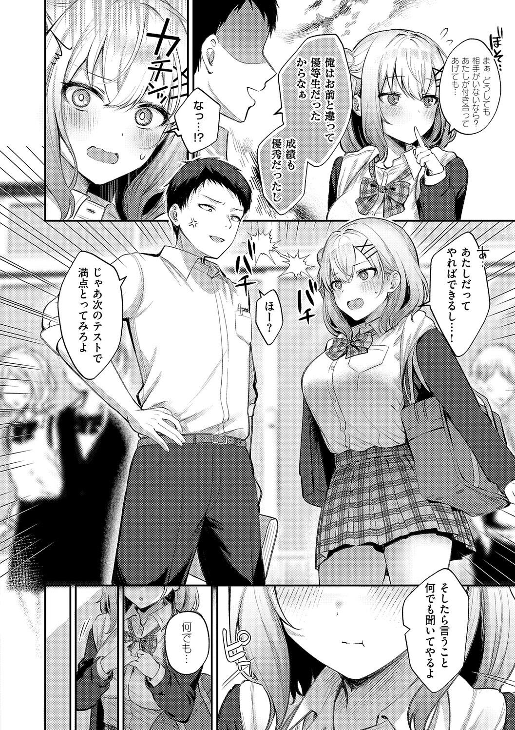 Amairo Temptation page 136