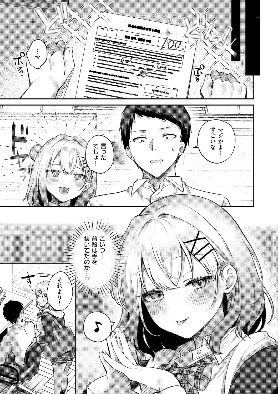 Amairo Temptation page 137