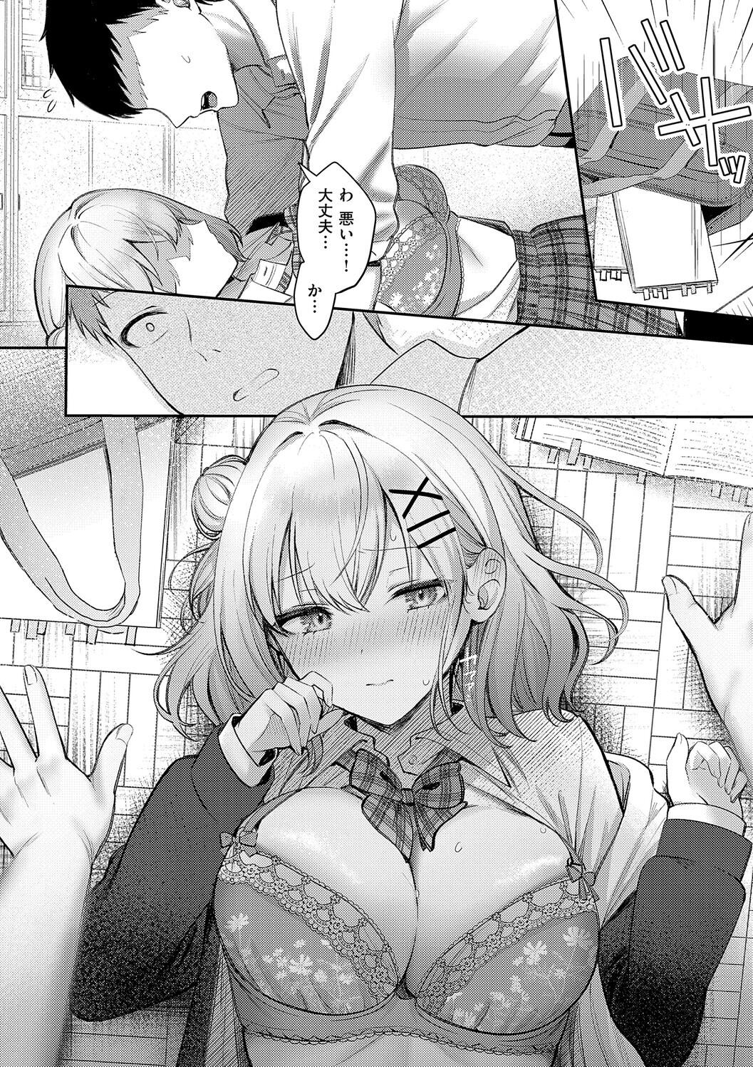 Amairo Temptation page 141