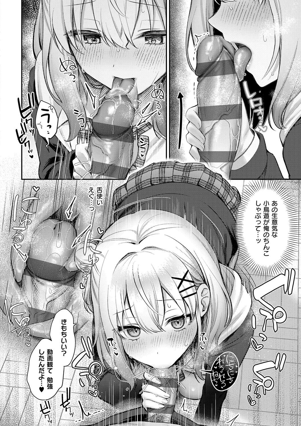Amairo Temptation page 148