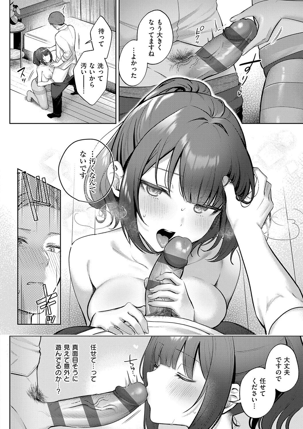 Amairo Temptation page 16