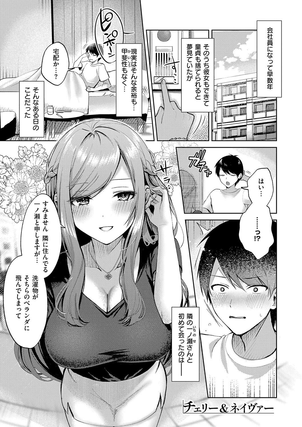 Amairo Temptation page 163