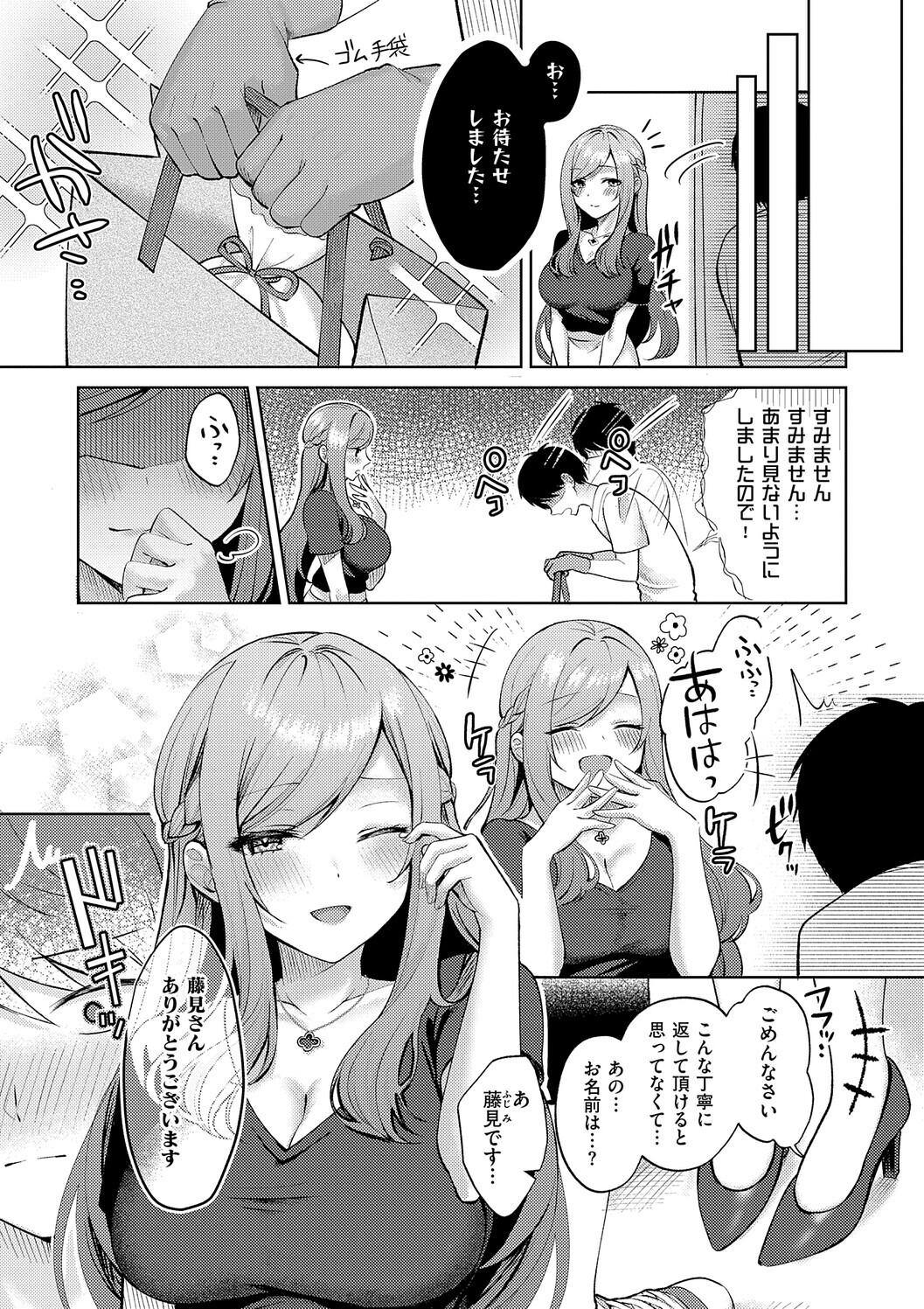 Amairo Temptation page 165