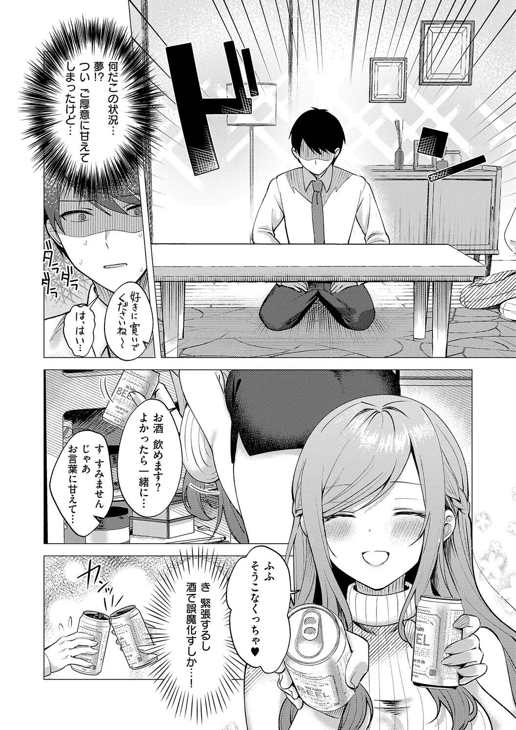 Amairo Temptation page 168