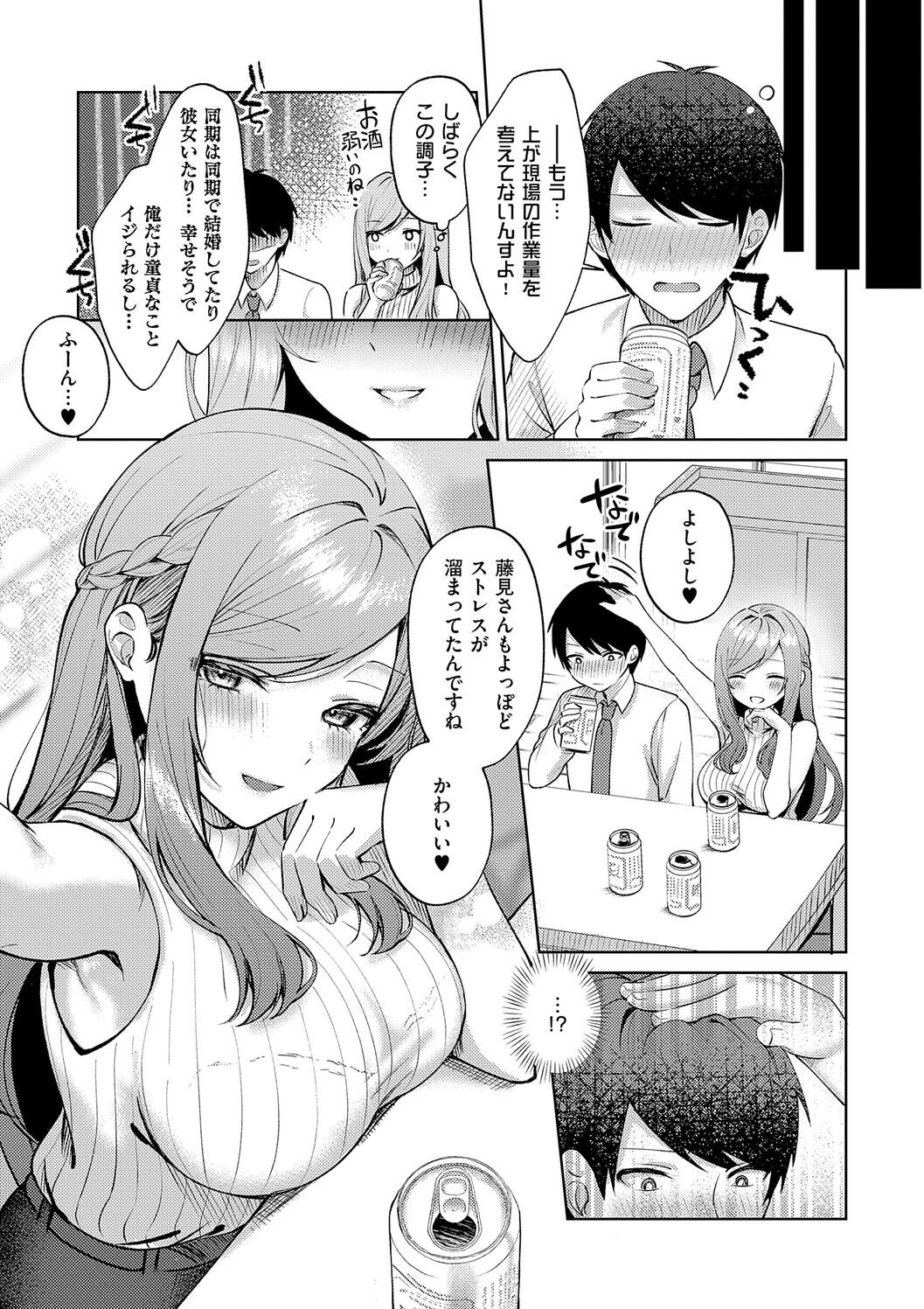 Amairo Temptation page 169