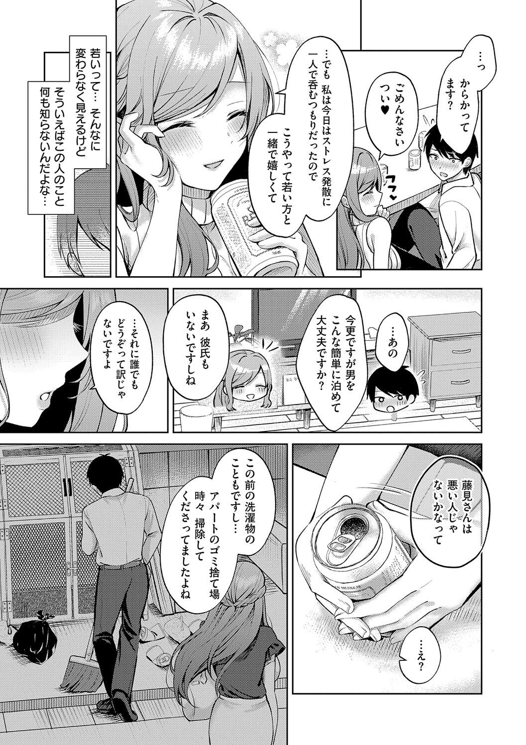 Amairo Temptation page 170