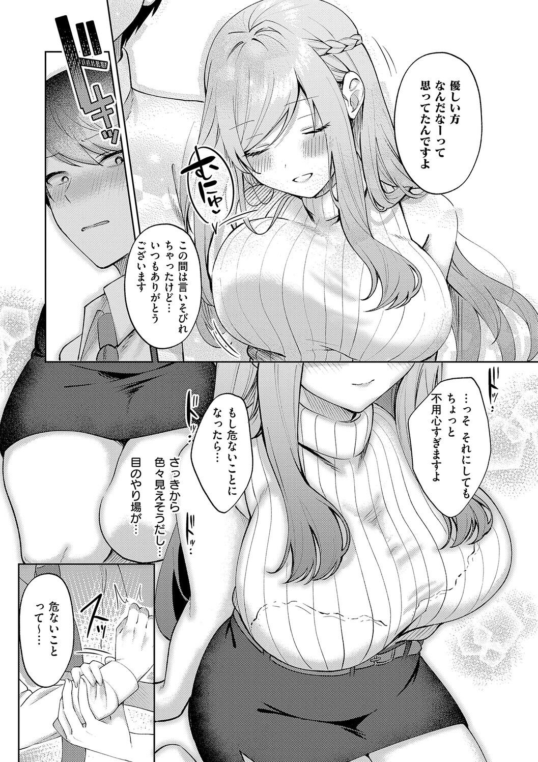 Amairo Temptation page 171