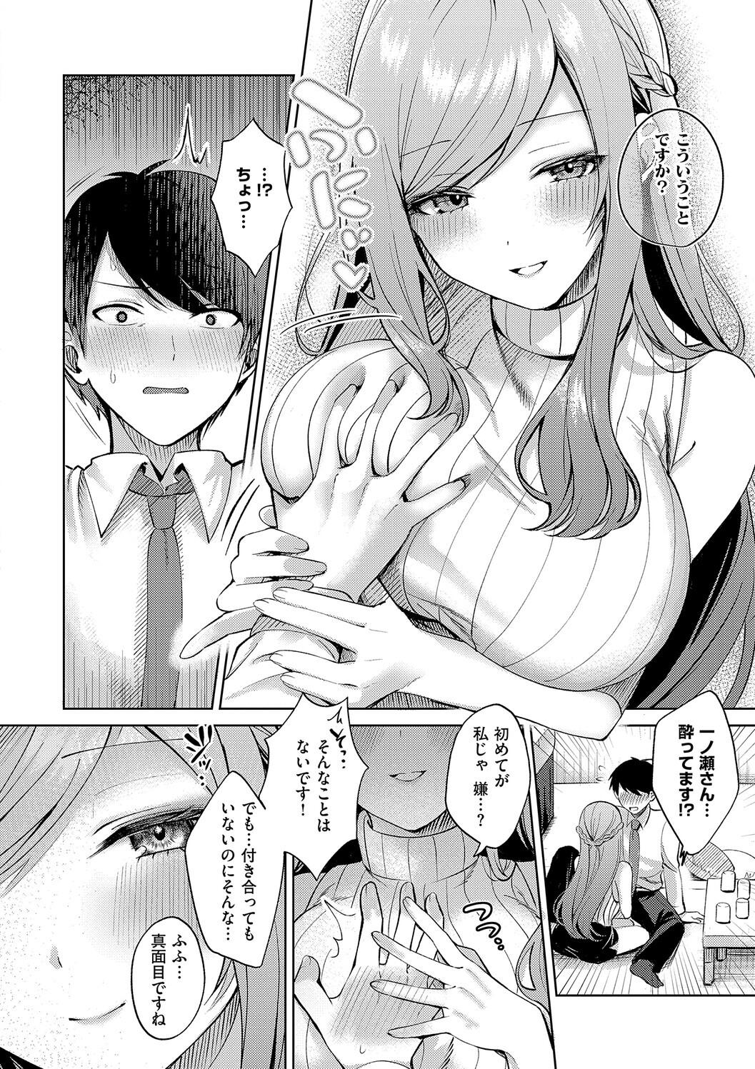 Amairo Temptation page 172