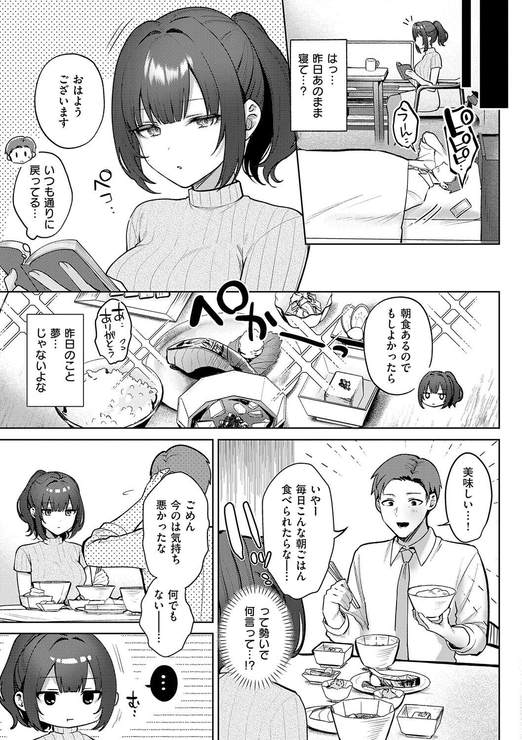 Amairo Temptation page 33