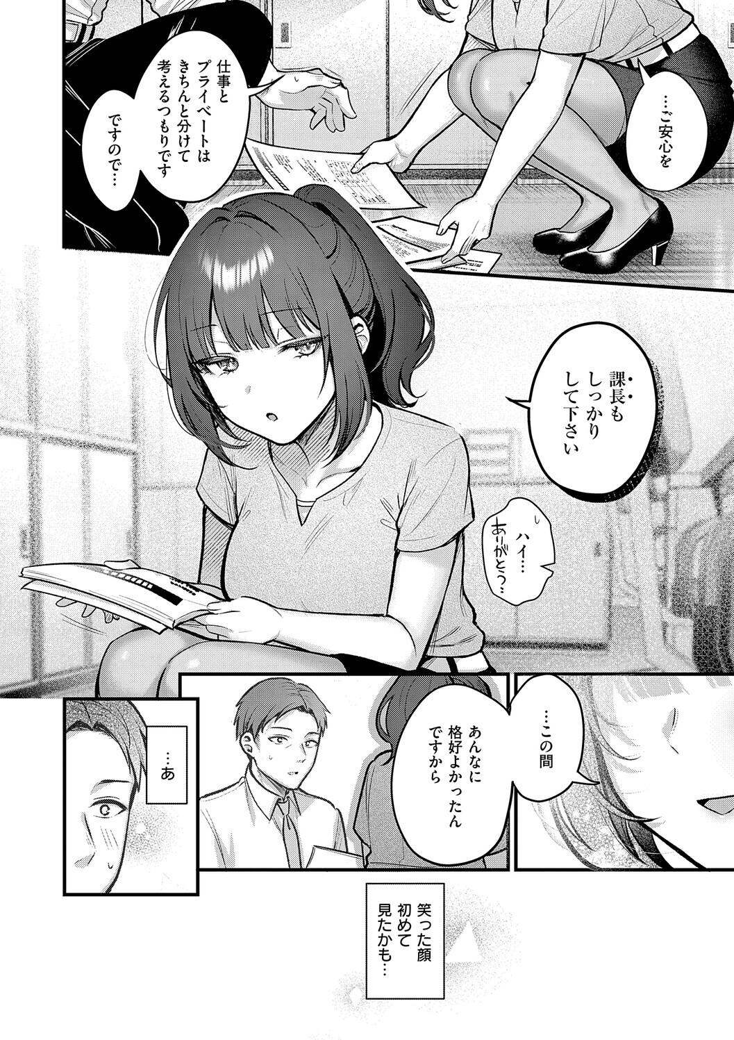 Amairo Temptation page 36