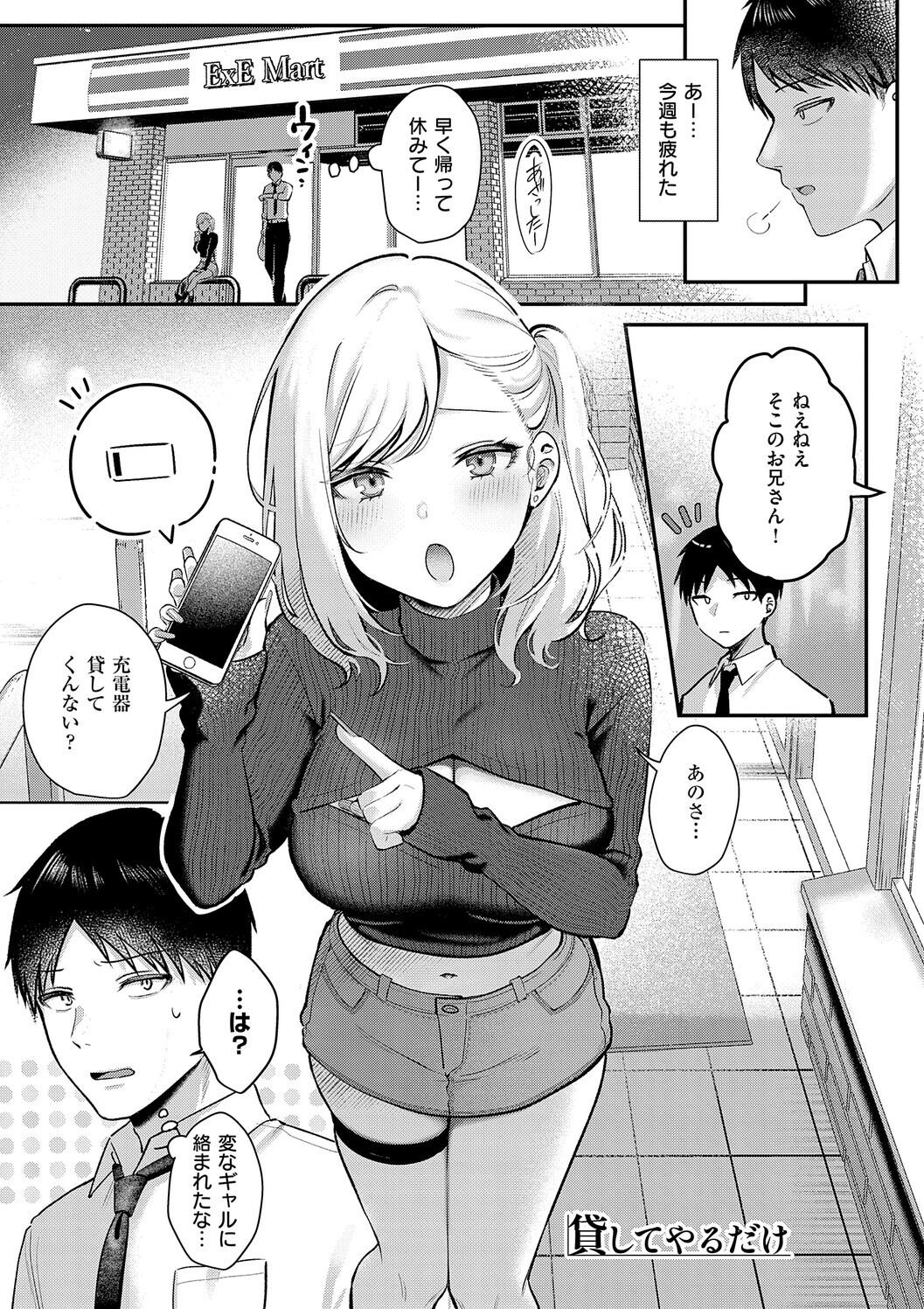 Amairo Temptation page 37