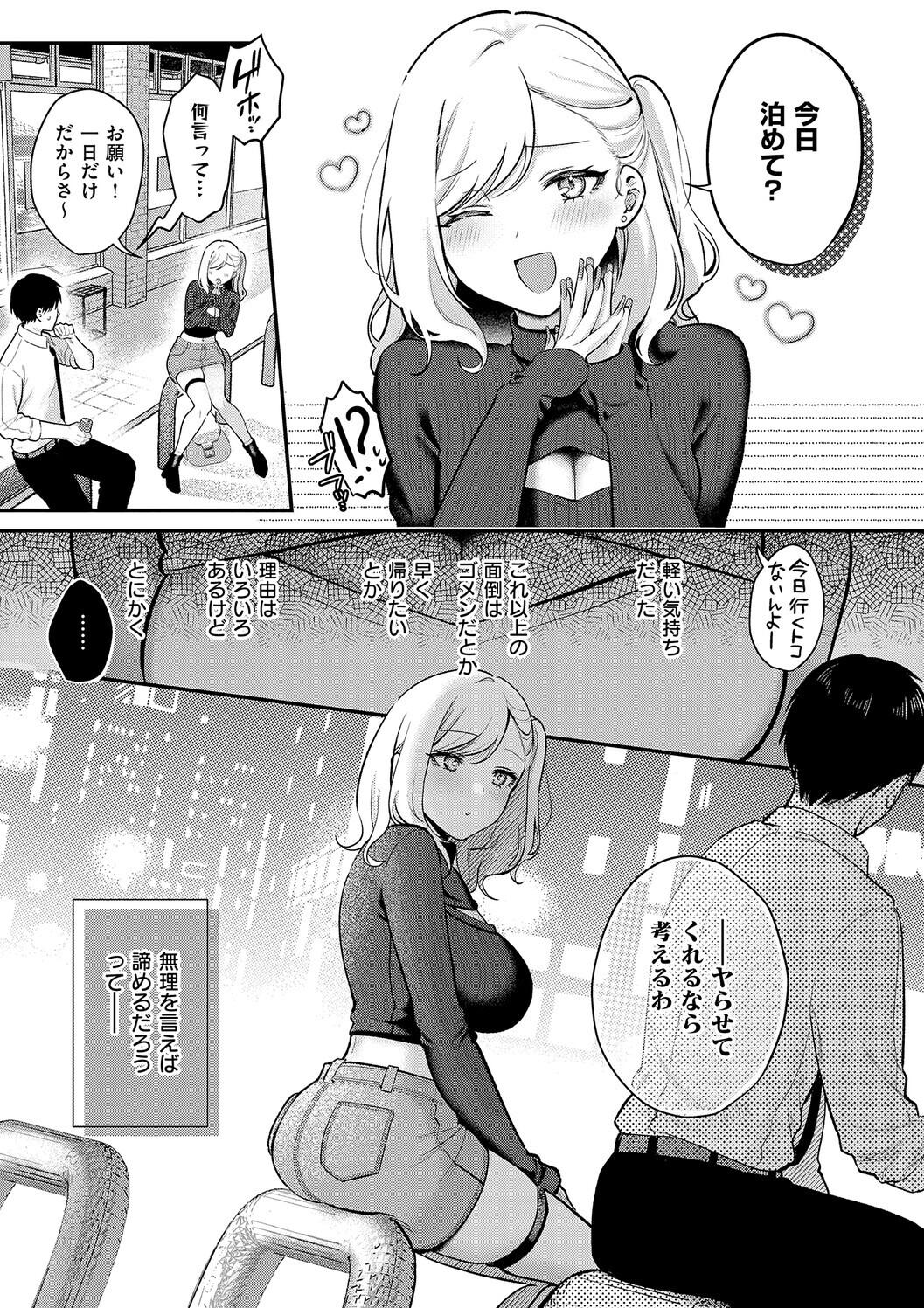 Amairo Temptation page 39