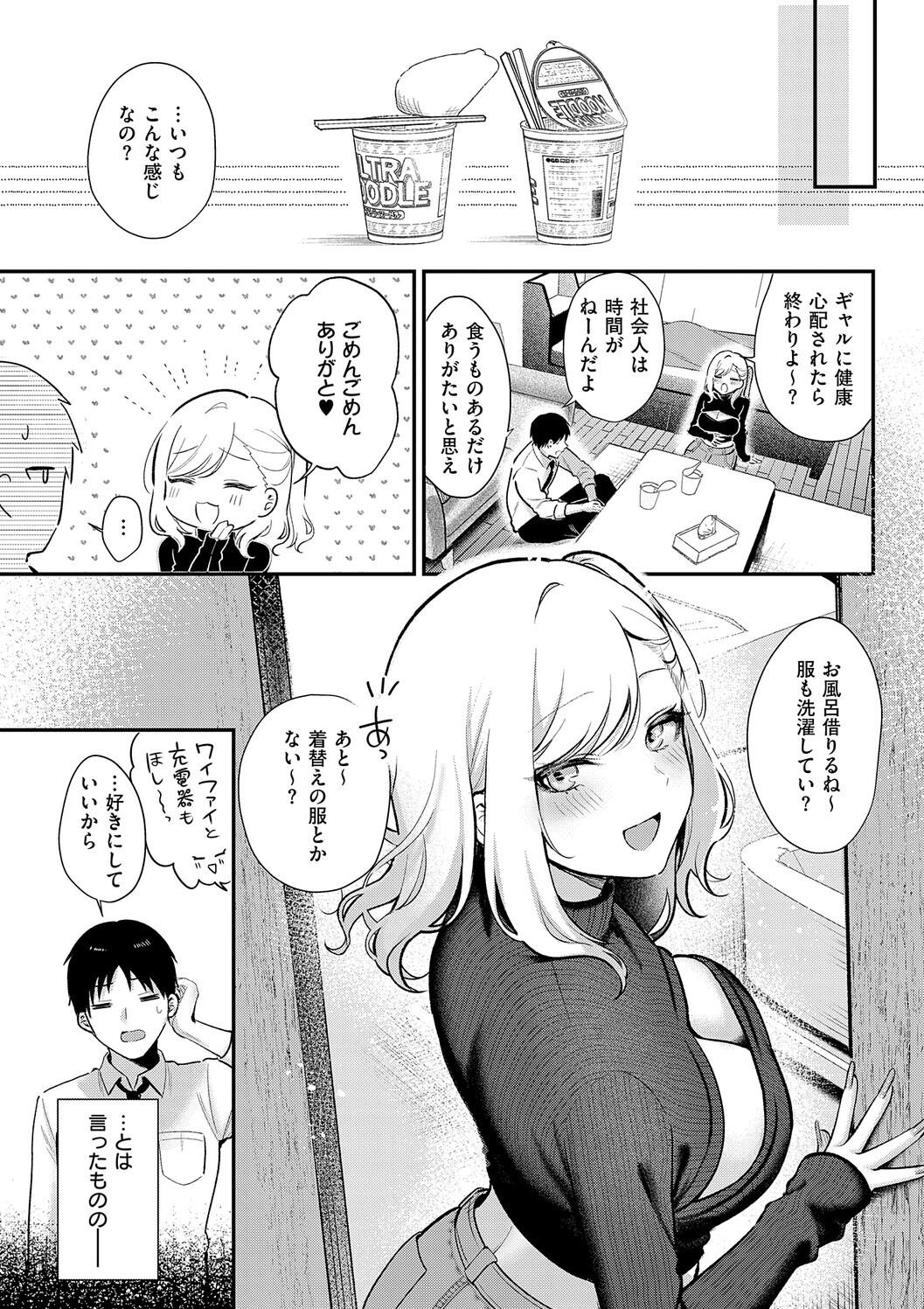 Amairo Temptation page 55