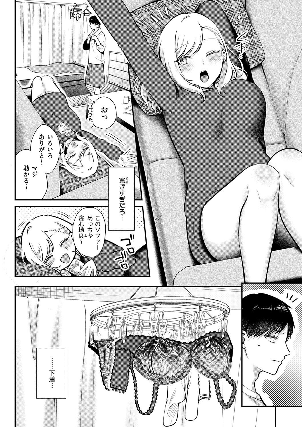 Amairo Temptation page 56