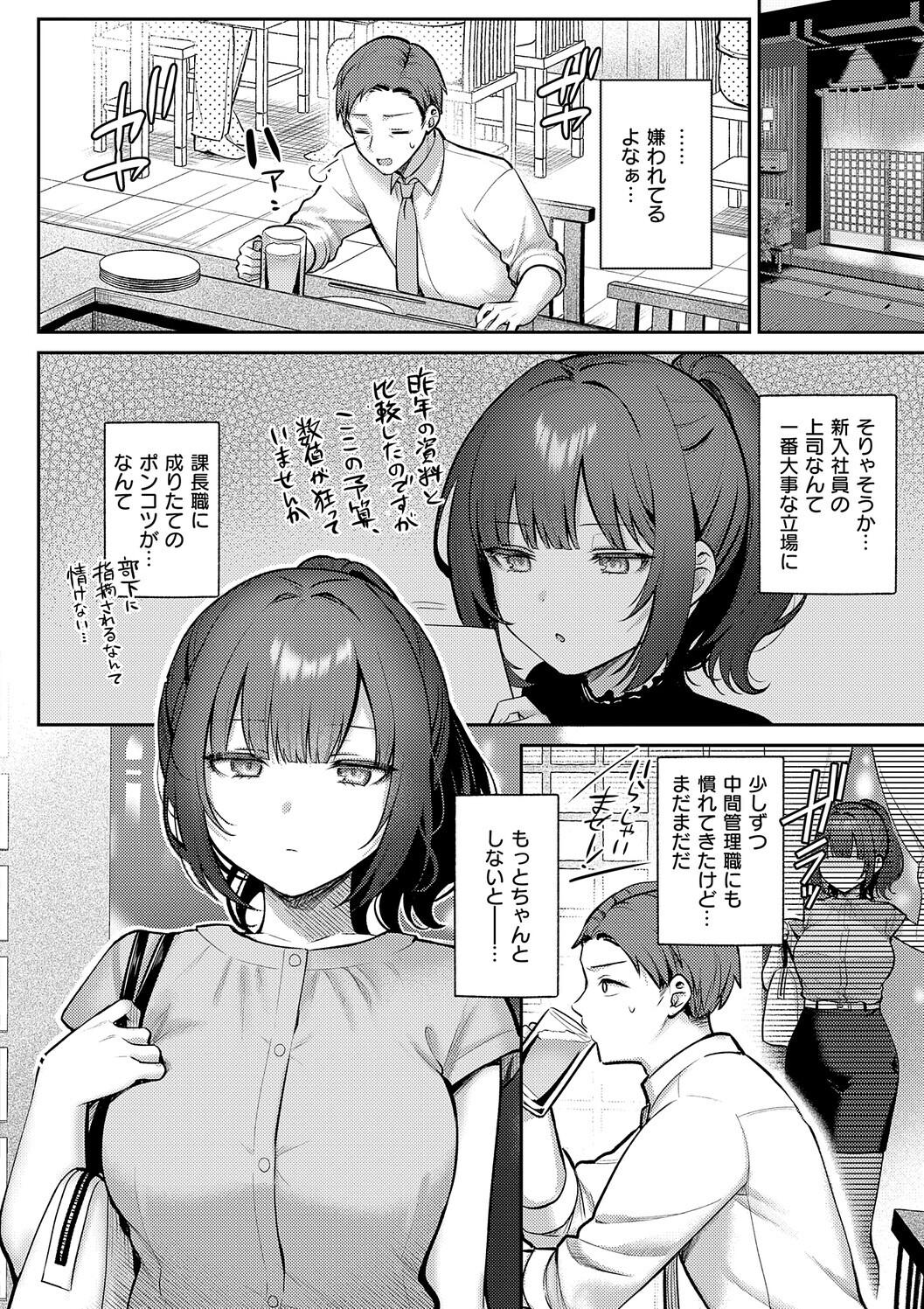 Amairo Temptation page 6