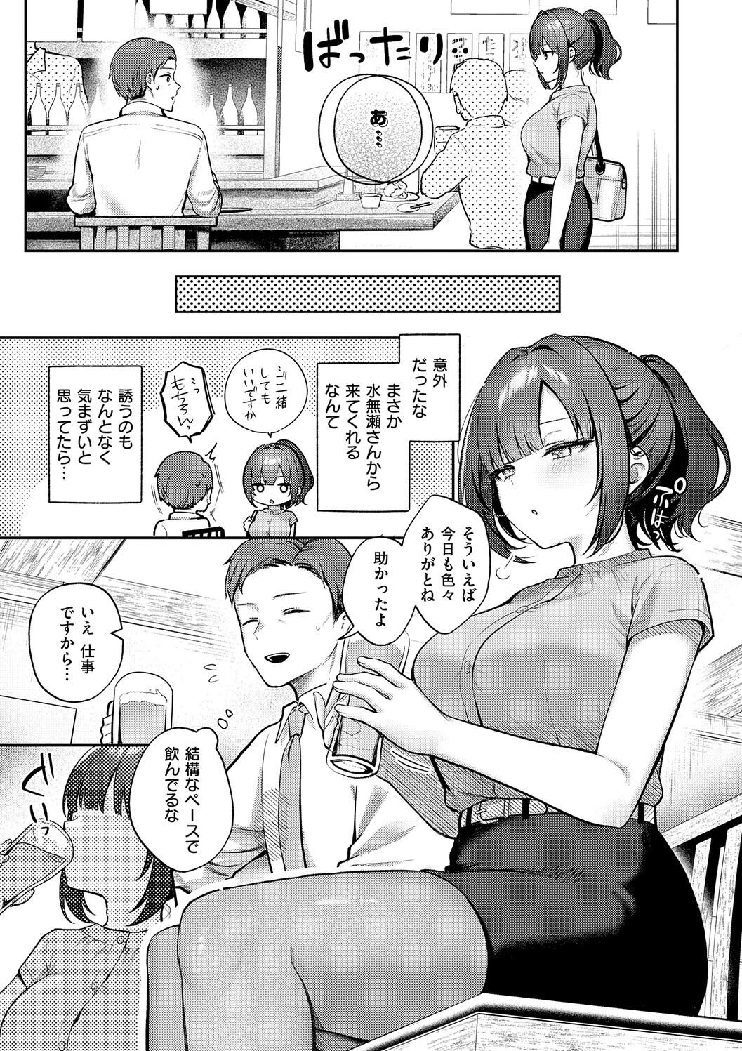 Amairo Temptation page 7
