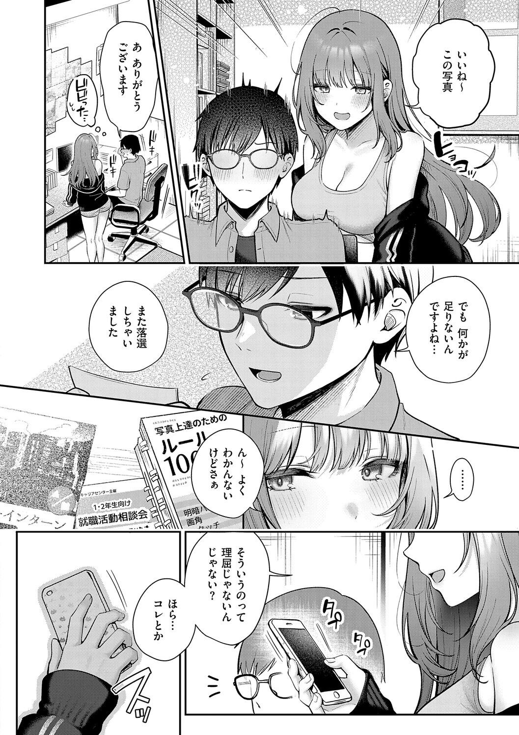 Amairo Temptation page 72