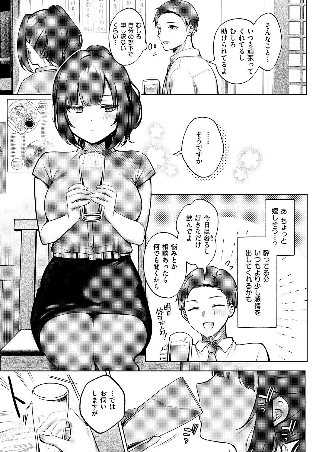 Amairo Temptation page 9