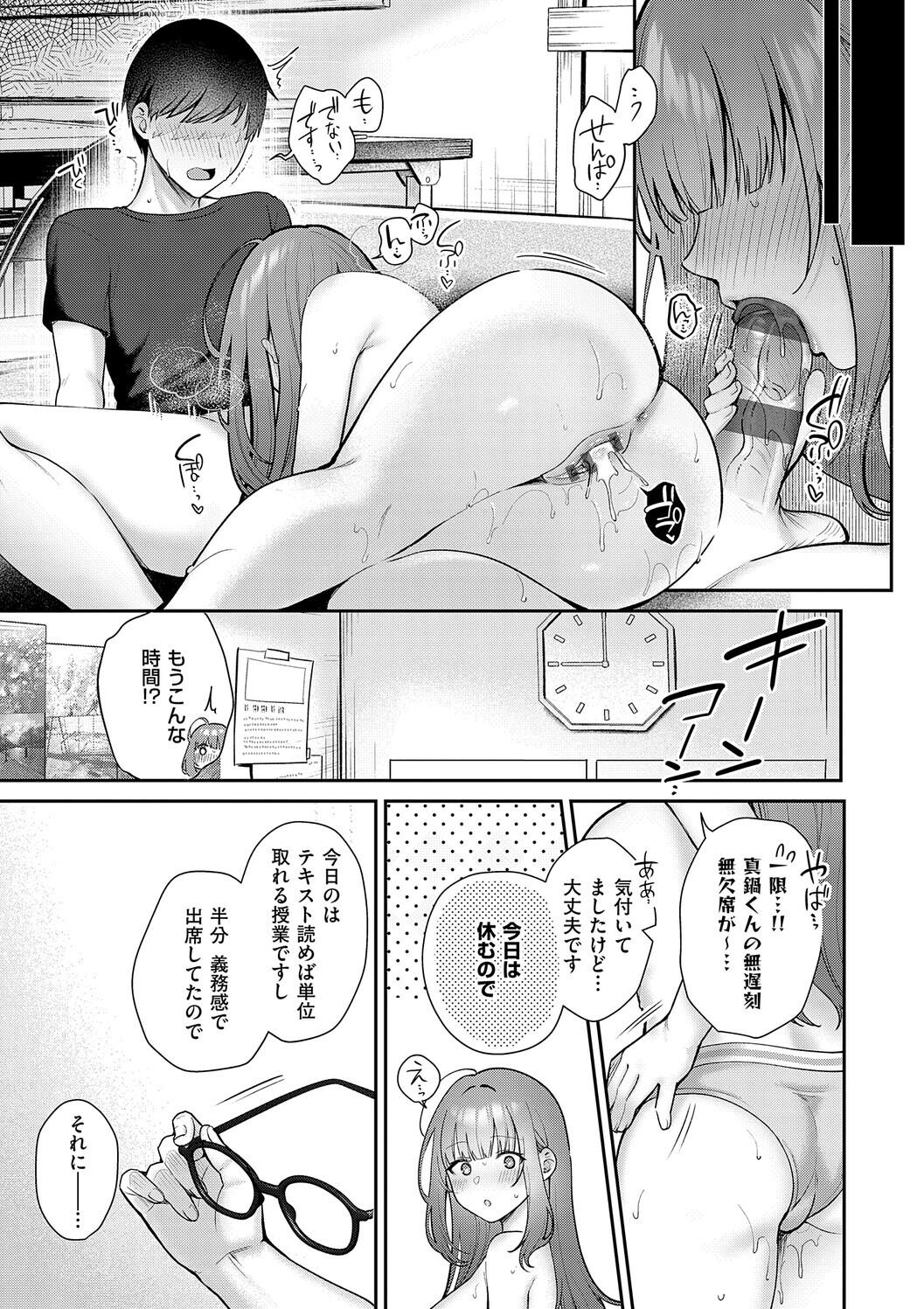 Amairo Temptation page 95