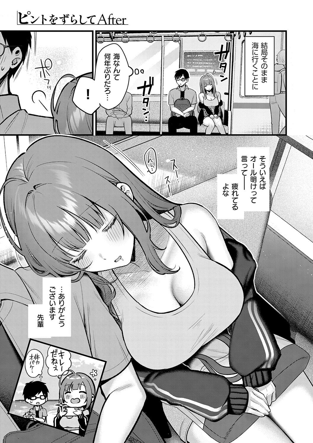 Amairo Temptation page 97