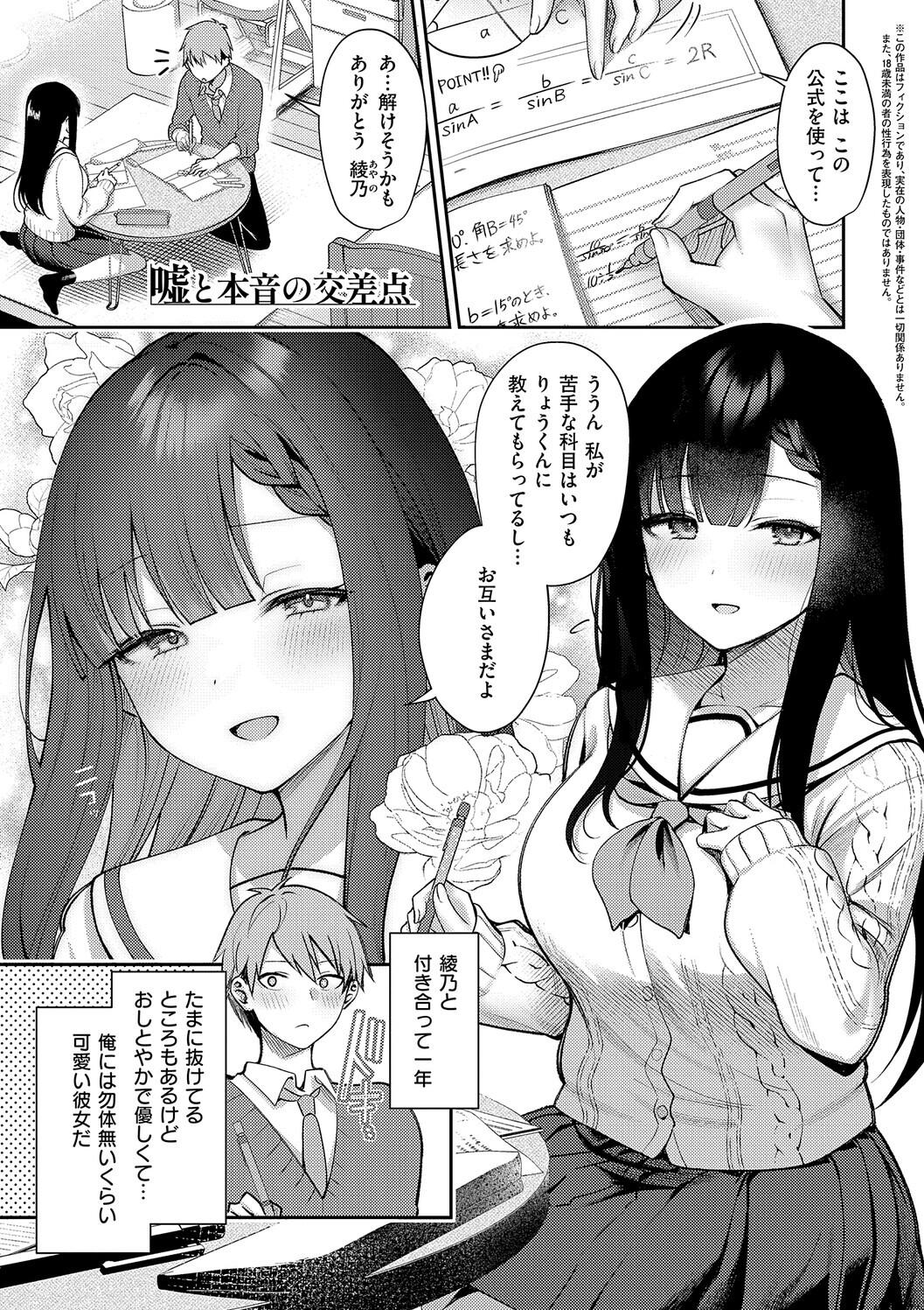 Amairo Temptation page 99