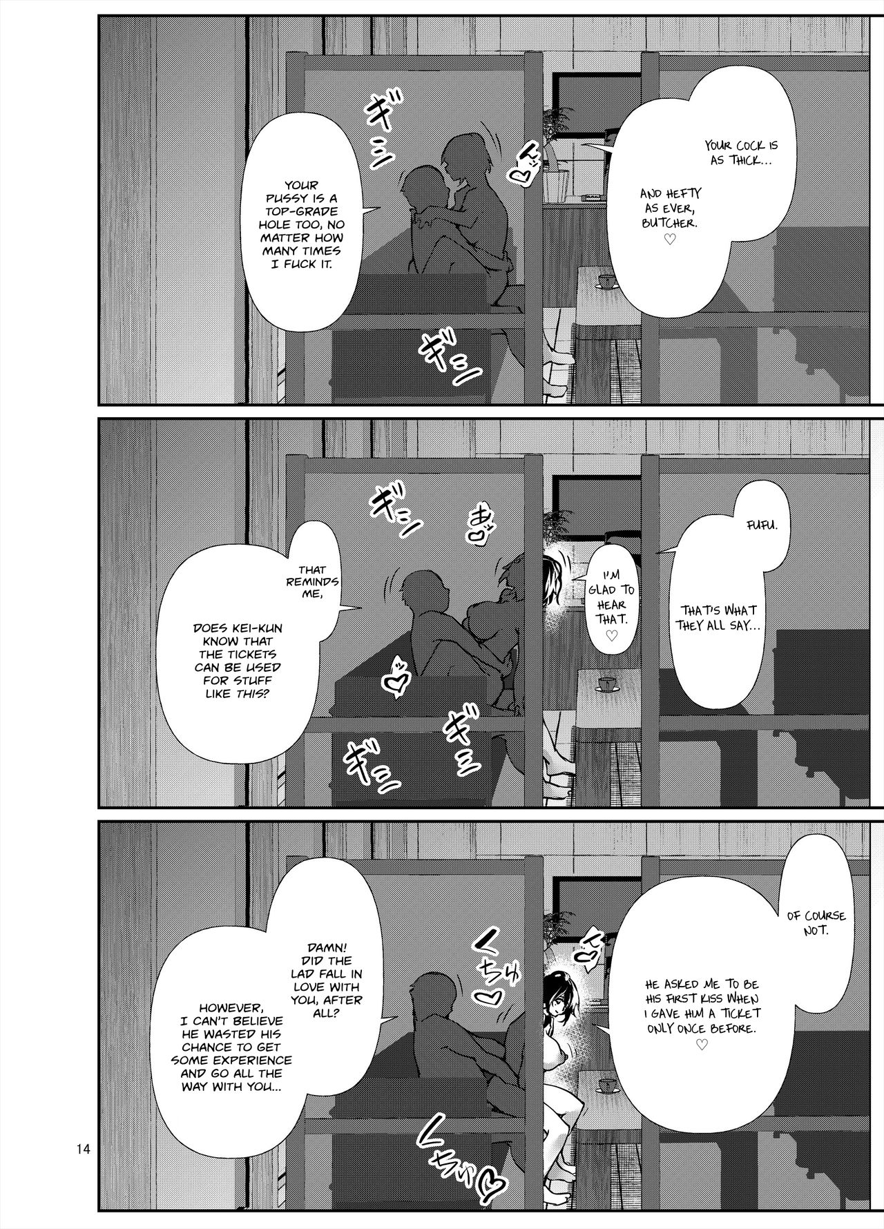 Amako Ticket Extra ~Butcher Edition~ page 15