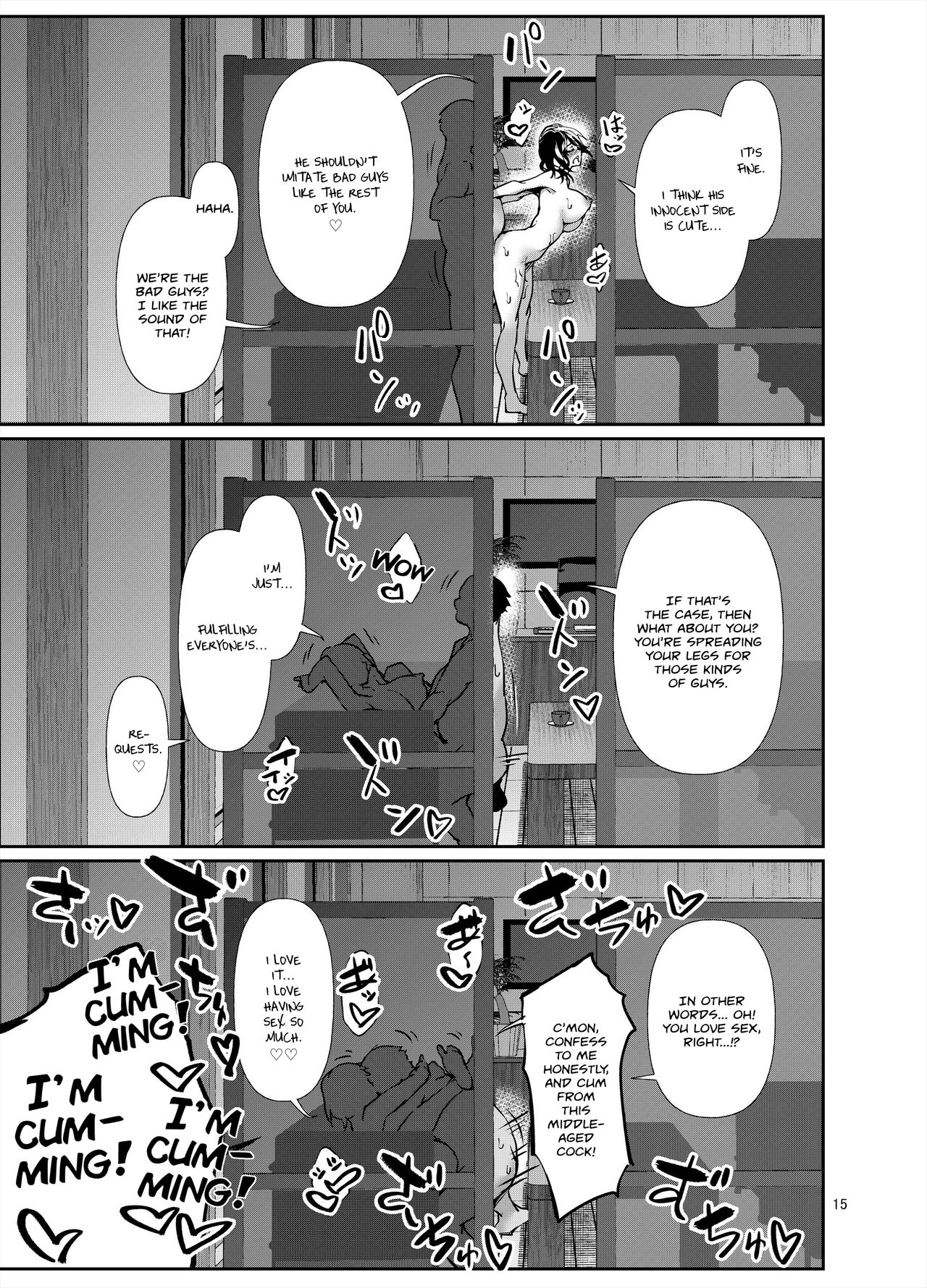 Amako Ticket Extra ~Butcher Edition~ page 16