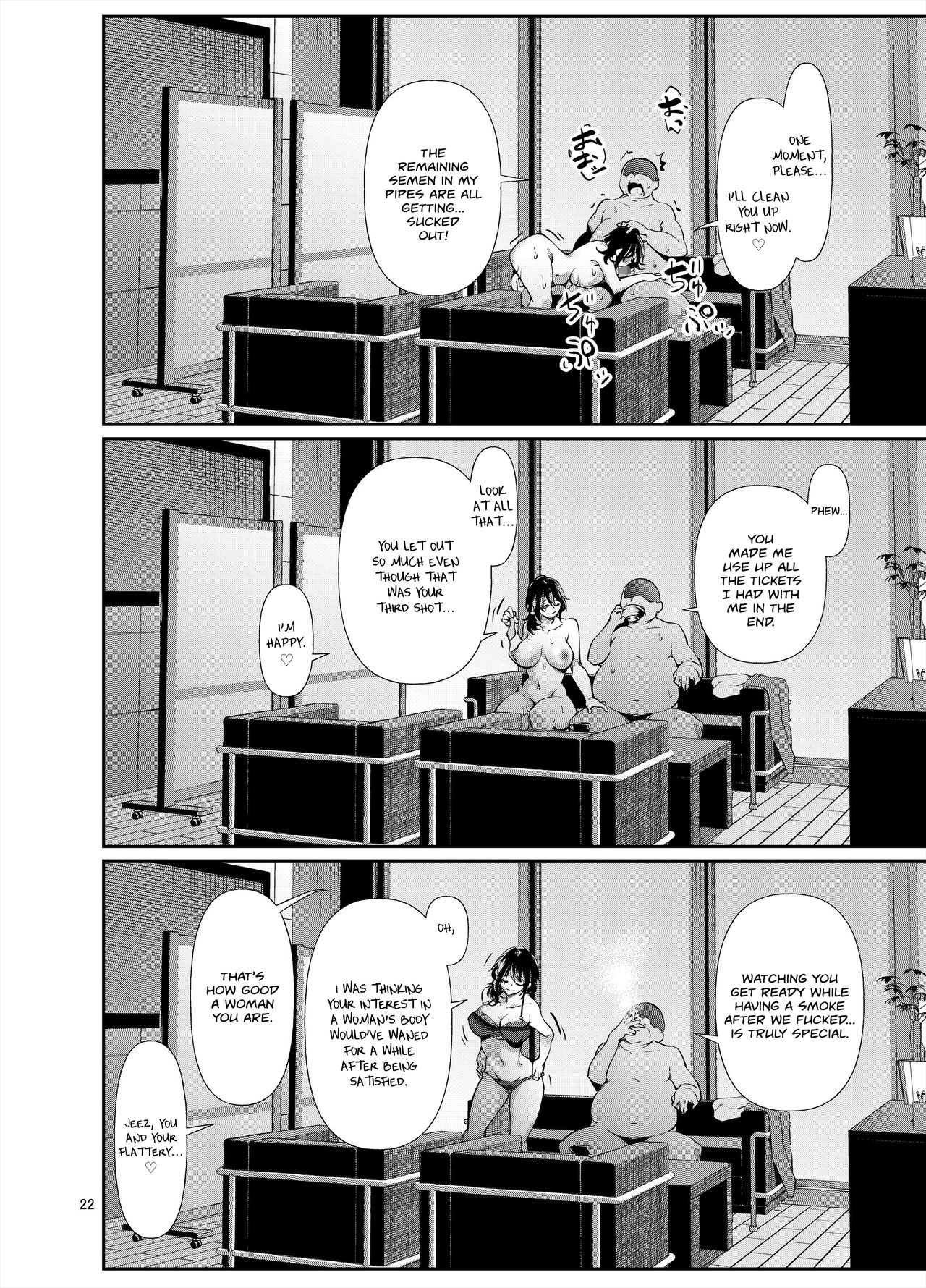 Amako Ticket Extra ~Butcher Edition~ page 23