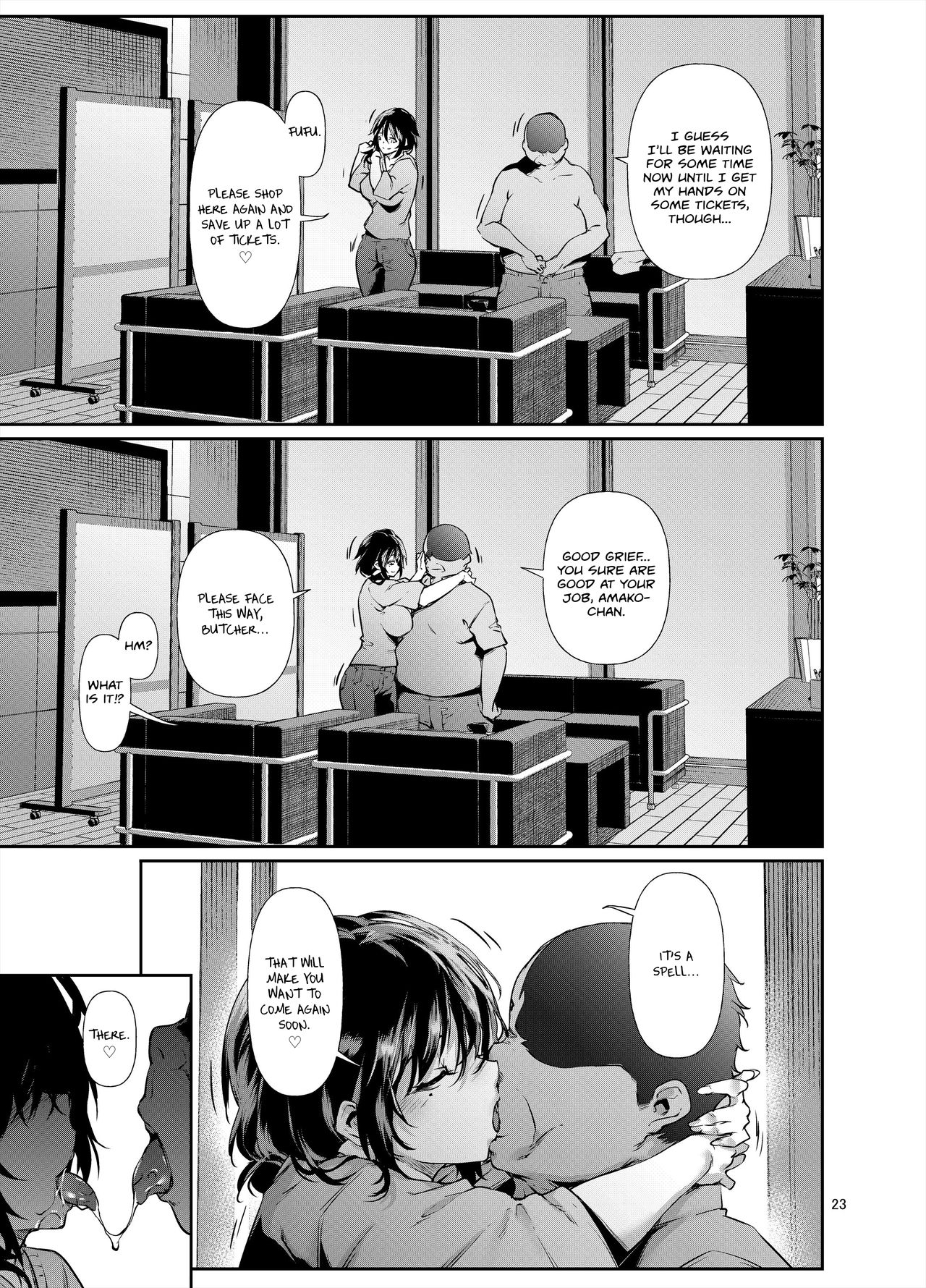 Amako Ticket Extra ~Butcher Edition~ page 24
