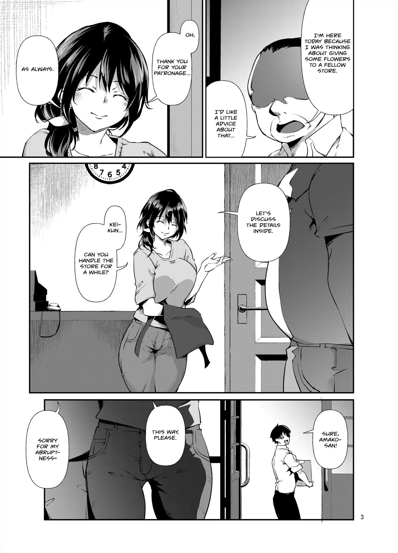 Amako Ticket Extra ~Butcher Edition~ page 4