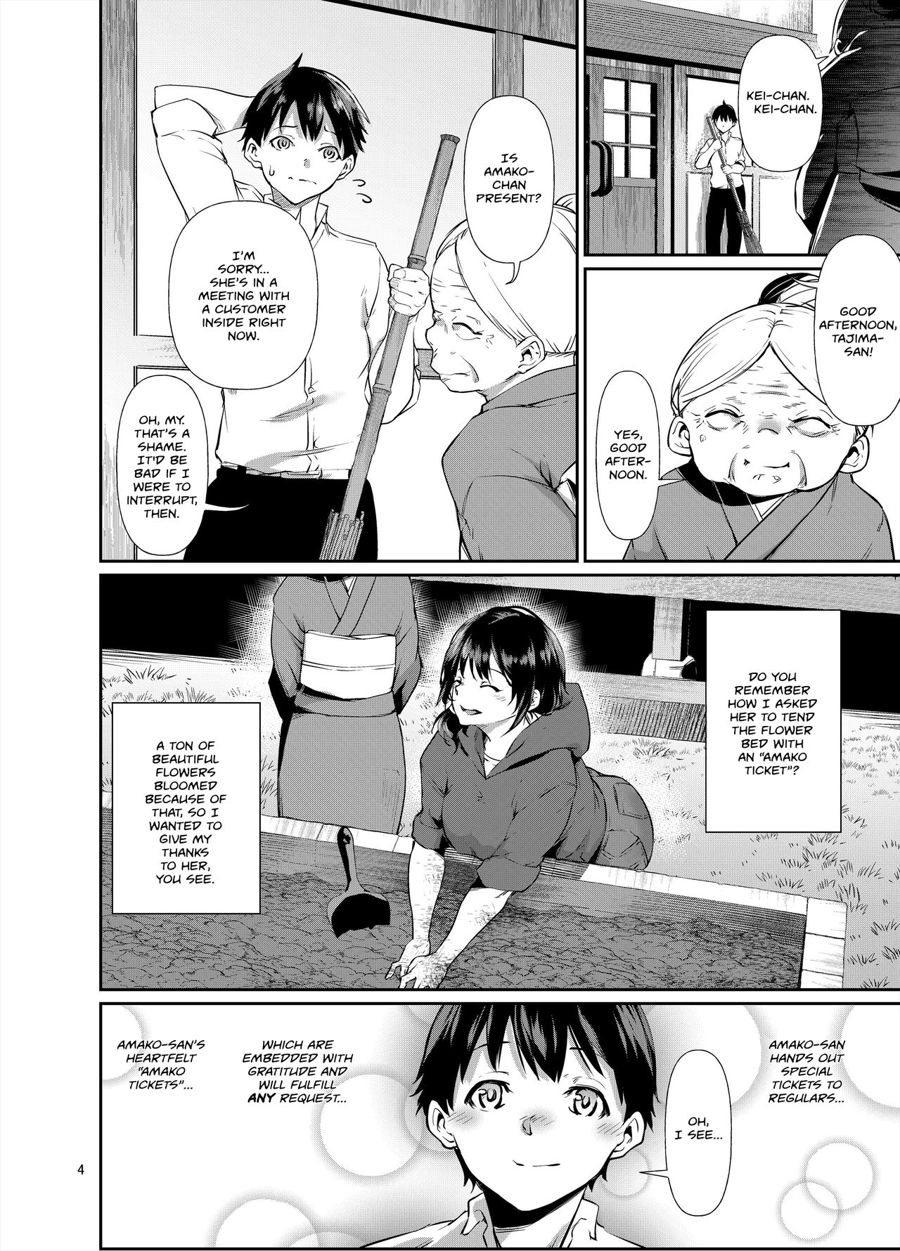 Amako Ticket Extra ~Butcher Edition~ page 5