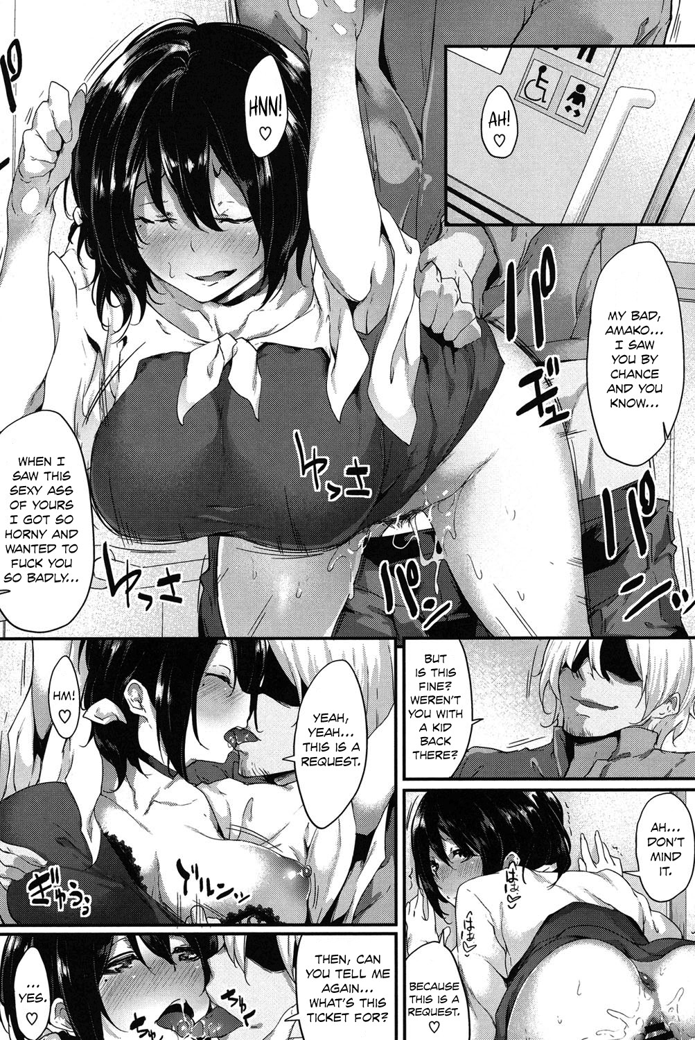 Amako Ticket page 12