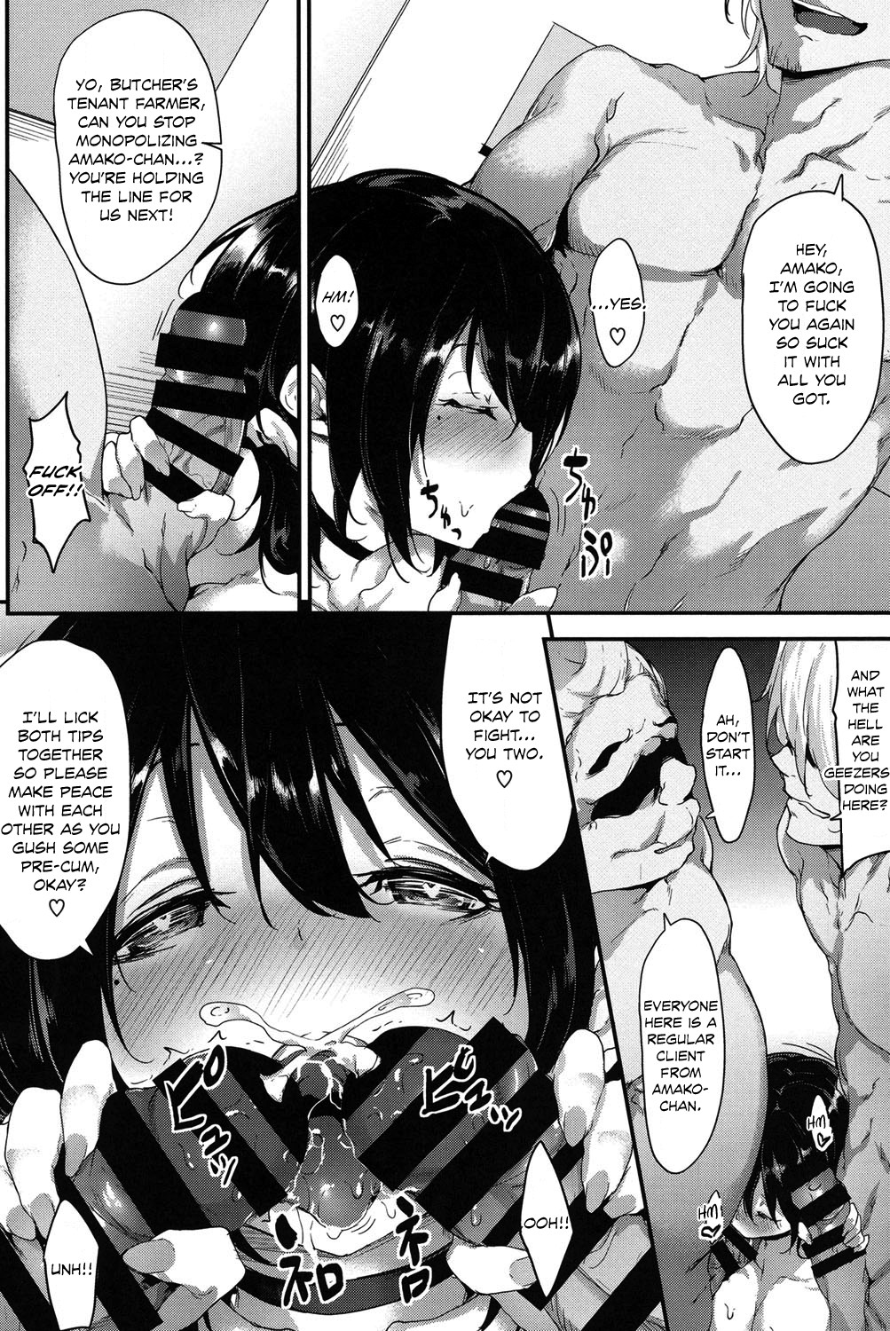 Amako Ticket page 16