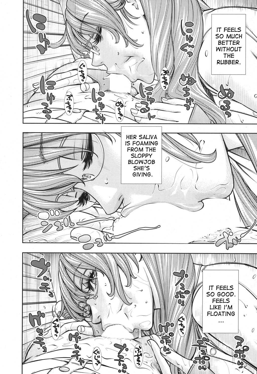 Amamori Note Kouhen page 20