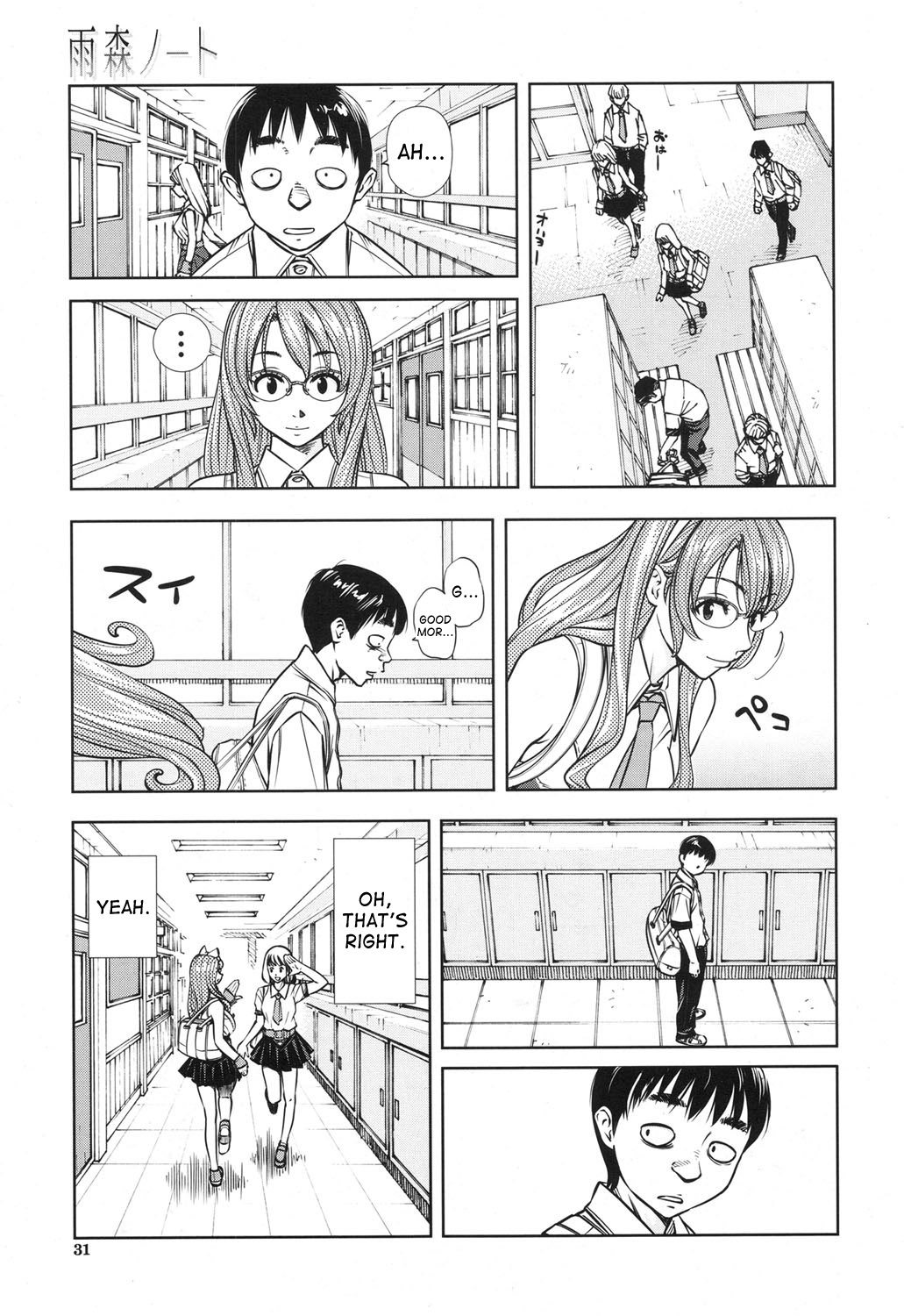 Amamori Note Kouhen page 29