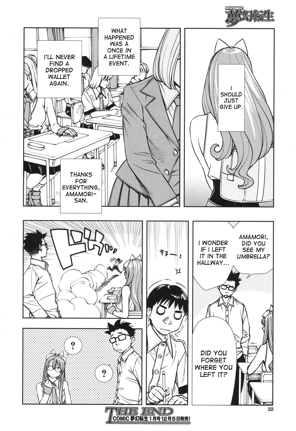 Amamori Note Kouhen page 30