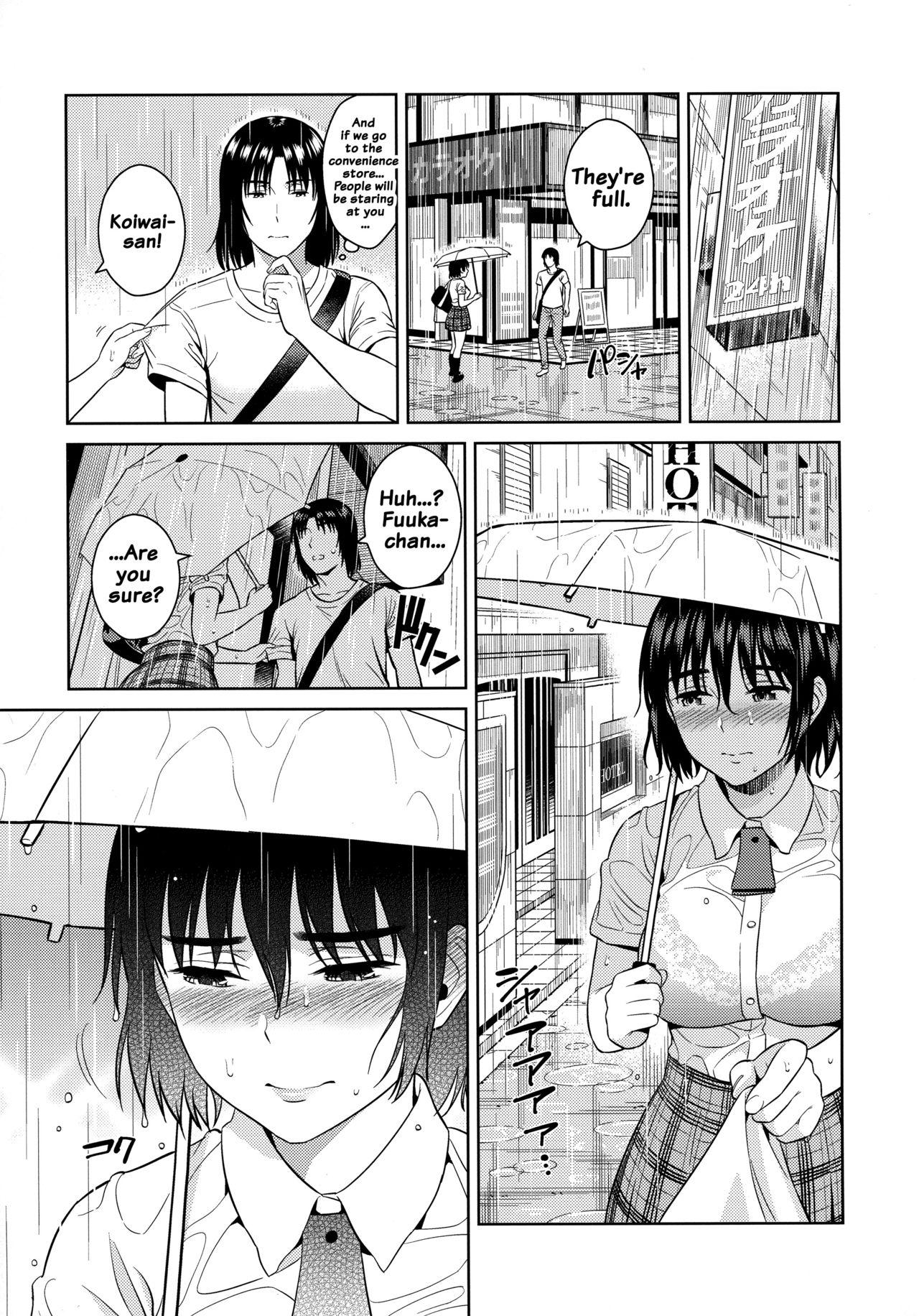 Amanatsu - Sweet Rainy Girly Summer page 6