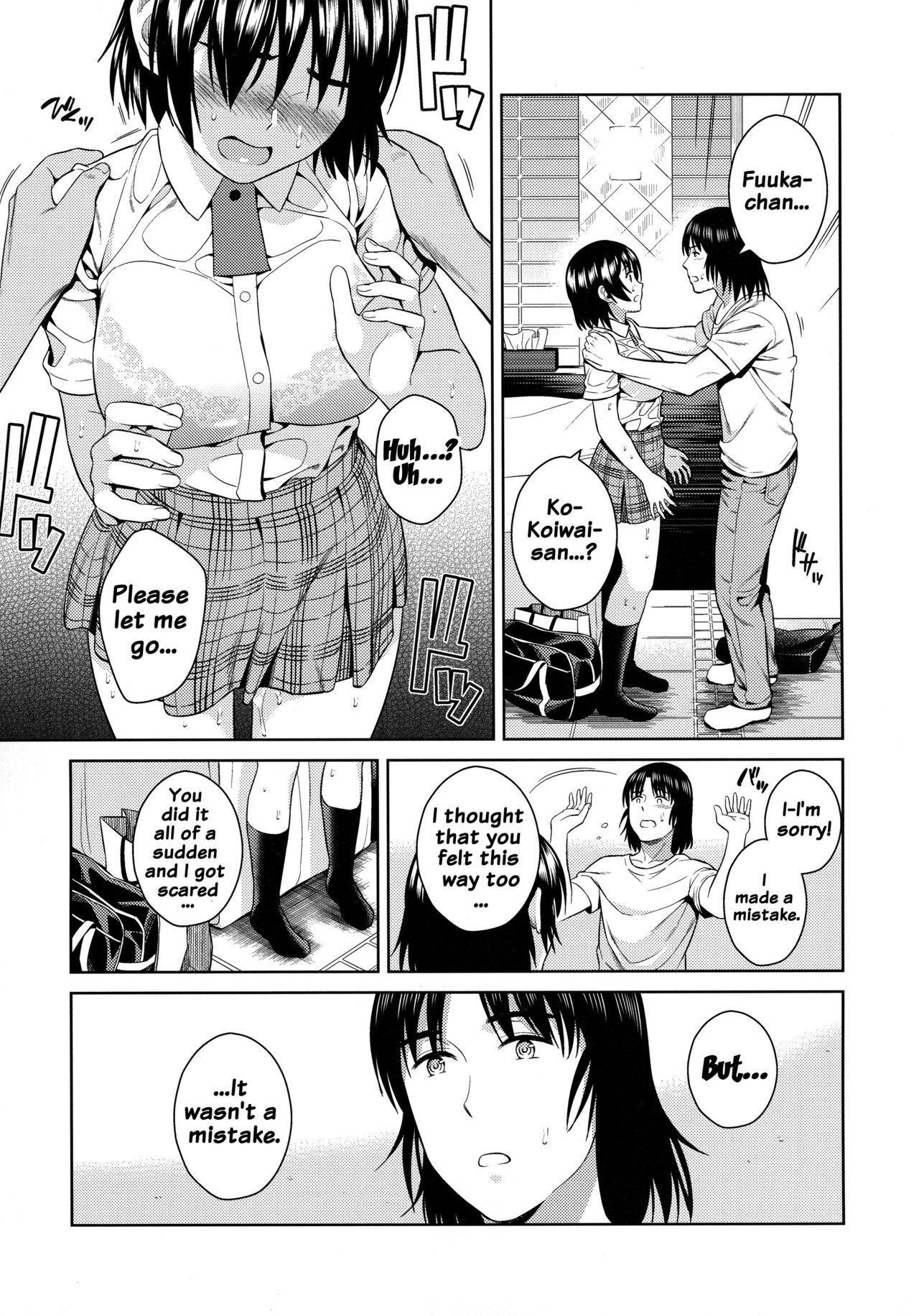 Amanatsu - Sweet Rainy Girly Summer page 8