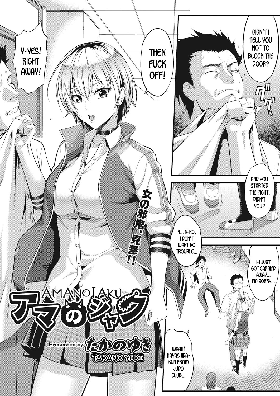 Amanojaku page 1