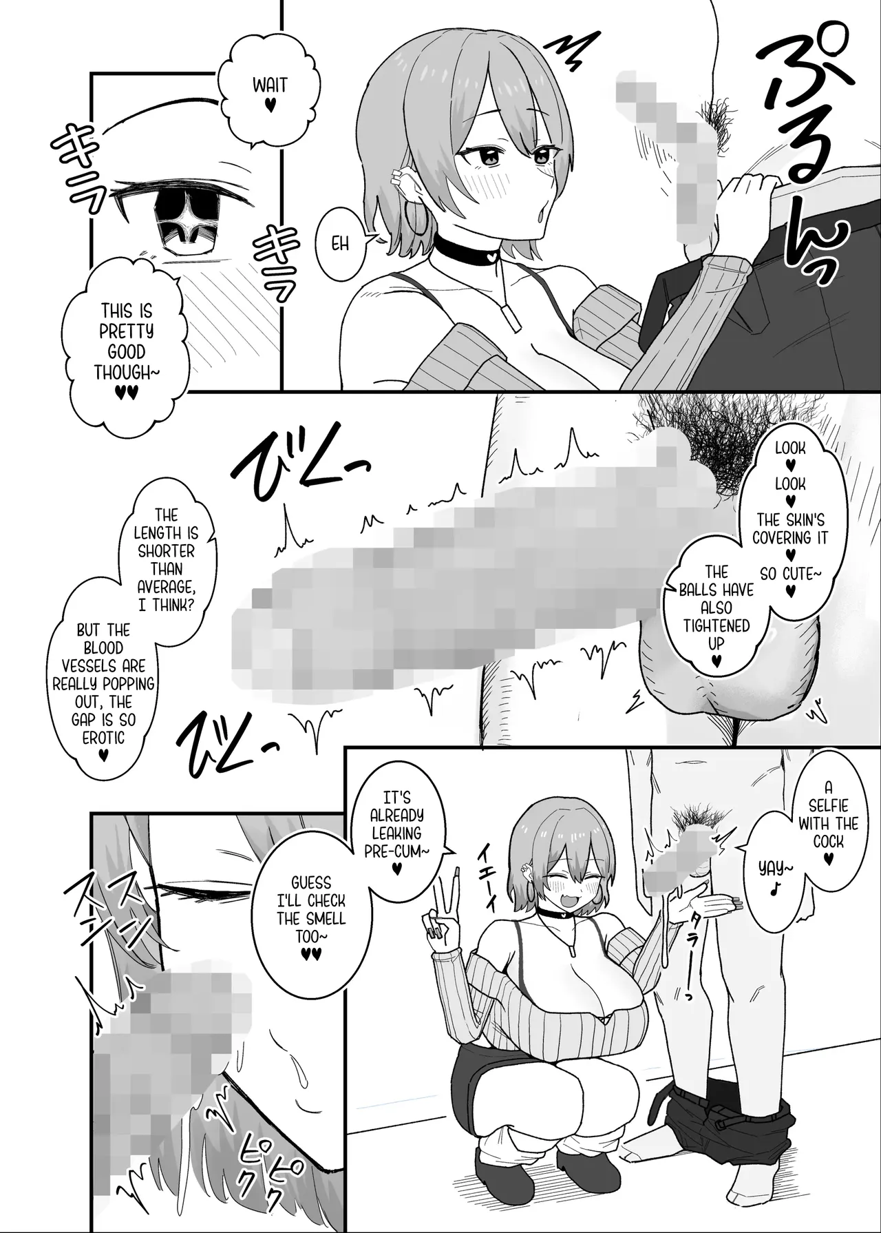 Amasado-kei Koakuma Gal no Kusozako Doutei Chinpo Kyuusai Icha Love Dosukebe H page 6