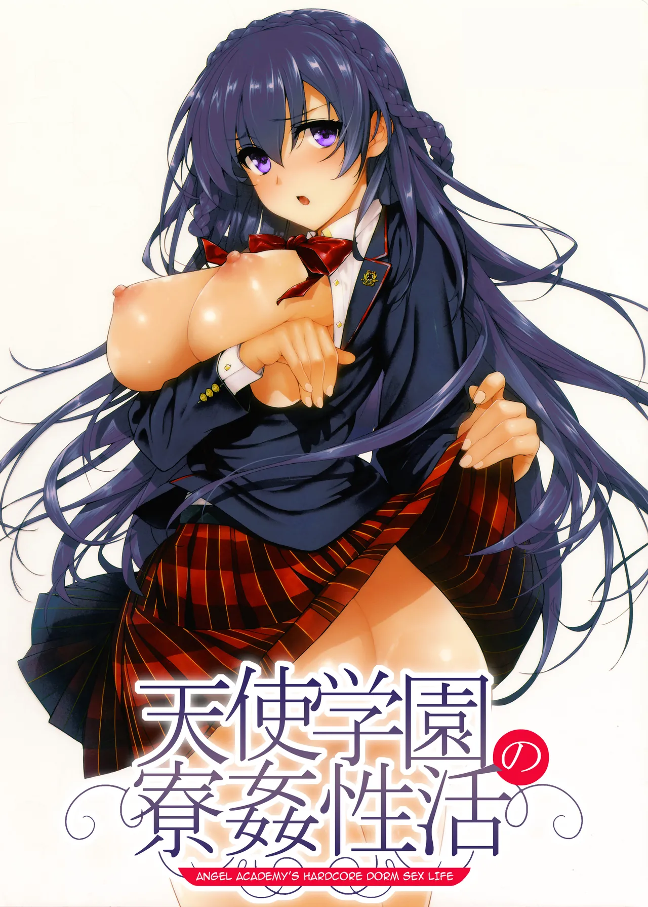 Amatsuka Gakuen no Ryoukan Seikatsu 1-9 page 1