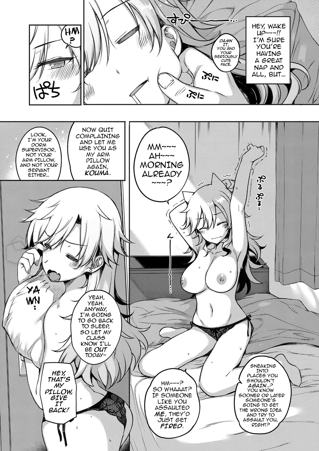 Amatsuka Gakuen no Ryoukan Seikatsu 1-9 page 123