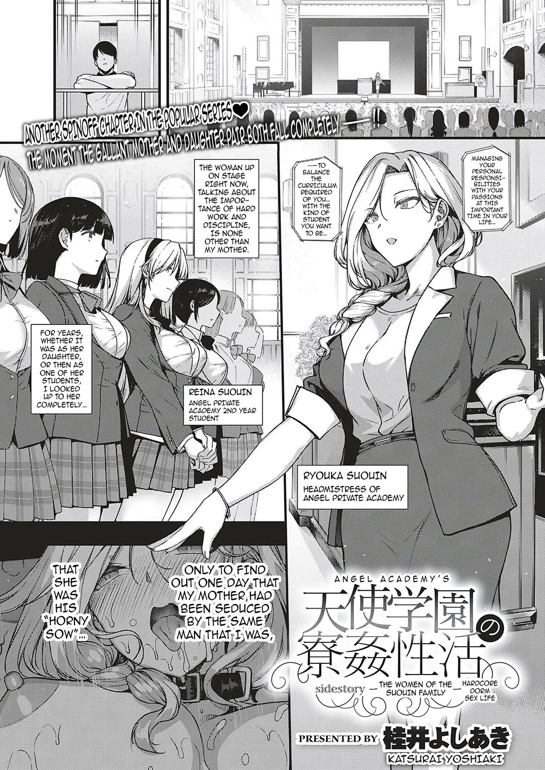 Amatsuka Gakuen no Ryoukan Seikatsu 1-9 page 205
